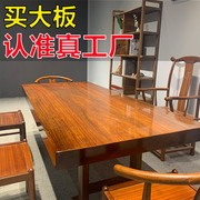 奥坎实木大板茶桌巴花胡桃木新中式办公桌椅组合整板桌面原木茶桌