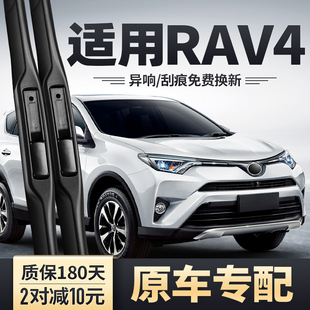 适用丰田rav4荣放雨刮器，原厂汽车无骨胶条，15款rv4用品雨刷片