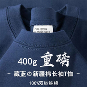 400g重磅纯色圆领长袖T恤男女秋冬季厚款宽松休闲纯棉内搭打底衫
