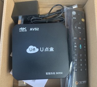 广东广电网络u点盒有线电视机顶盒4k超高清数字，宽带连wifi通用