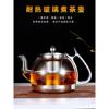 2023电磁炉专用玻璃茶壶煮茶器加厚耐热烧水泡茶壶电陶炉单壶