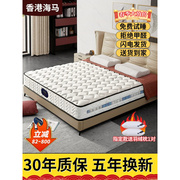 床垫软垫家用十大名牌厚20乳胶独立弹簧席梦思床垫1.