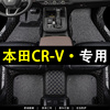 适用于东风本田CRV脚垫21款20212023专用全包围汽车脚垫23款