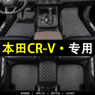 适用于东风本田crv脚垫，21款20212023专用全包围汽车脚垫23款