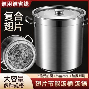 燃气节能汤桶带盖加厚大容量不锈钢，汤锅卤桶翅片复底圆桶304商用