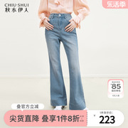 秋水伊人时尚设计感高腰，牛仔裤2024年春女装，小个子显瘦喇叭裤