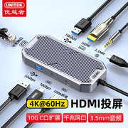 优越者usb3.2Gen2扩展坞Typec3.2转HDMI网口分线器雷电4拓展坞笔记本电脑ipad平板手机通用外接多插口转换头
