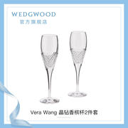 wedgwood玮致活verawang晶钻香槟，杯2件装对杯高脚杯结婚礼物