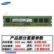 三星颗粒8G DDR3 1600 PC3 12800U  3代 台式机内存条4G 1333
