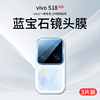 适用vivos18镜头膜s18Pro摄像头保护膜s18e后置钢化膜vivo全覆盖vovos手机vivis相机贴膜Por配件盖ar背膜