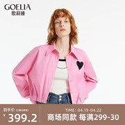 歌莉娅衬衫女春季粉色爱心气质通勤短款长袖衬衣1C2J3E100