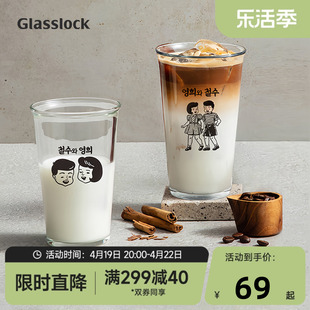 Glasslock韩国进口复古玻璃杯家用水杯果汁饮料咖啡杯奶茶杯套装