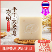 泰国jam大米皂手工皂，洁面洗澡女沐浴冷制进口香皂洗脸