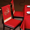 红色椅子坐垫靠背一体结婚新中式，餐椅垫靠背，高端轻奢红木椅背套罩