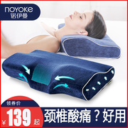 诺伊曼枕头枕芯护颈枕老人记忆棉颈椎枕头睡觉专用单人家用睡眠枕