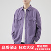 日系工装衬衫男士春秋紫色纯棉复古长袖宽松口袋衬衣百搭休闲外套
