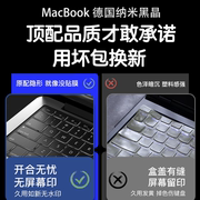 适用macbookpro键盘膜2023超薄键盘保护膜macbook14寸m2贴膜