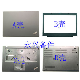 thinkpadl480l490a壳b壳，c壳d壳，键盘底盖外壳触摸板