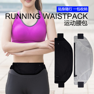 运动腰包男薄超薄隐形跑步包运动女款手机包健身多功能马拉松装备
