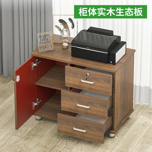 办公室柜子移动柜简约带锁储物柜实木板文件柜多层抽屉柜带门矮柜