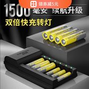 德力普充电电池，5号大容量套装1500mah五七号可充电1.2v镍氢充电器