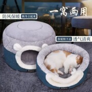 猫窝四季通用宠物用品猫咪安全屋猫屋猫房子封闭式冬季保暖猫