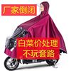 雨衣电动车自行车单人男女士，面罩成人加厚加大防暴雨骑行雨披雨具