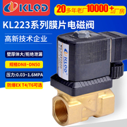 KLQD开灵宝德型6213先导膜片电磁阀水阀气阀KL2231015 4分6分阀门