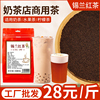 锡兰红茶CTC奶茶店专用茶港式丝袜奶茶红碎茶奶冻柠檬茶红茶500克