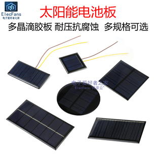 太阳能板光电电池发电面板12v电子光伏，光能5v充电模块控制器电源