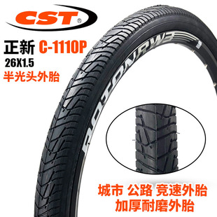 正新CST 自行车内外胎 26 1.25 1.5加厚耐磨半光头车胎  单车轮胎
