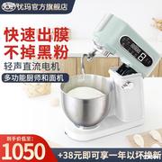 优玛5C静音厨师机家用小型和面机揉面机鲜奶机商用多功能搅拌机