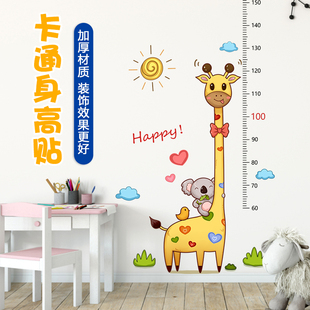 卡通长颈鹿宝宝身高贴儿童房间装饰测量身高墙贴画自粘贴纸可移除