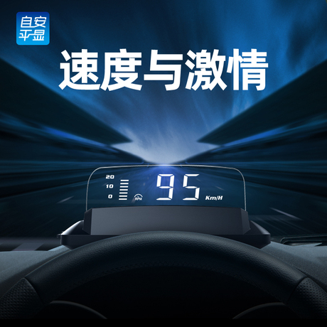 汽车油耗显示