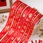 新年结婚喜丝带蛋糕装饰祝寿生日包装盒英文彩带手工diy绸带