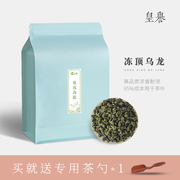 皇誉冻顶乌龙浓香型台湾高山茶叶2023新茶耐泡兰贵人袋装散装250g