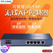 tp-link无线ac控制器ac100统一管理千兆吸顶式，ap墙面86型面板，wifi6漫游专业ac300无缝组网信号全覆盖ac200