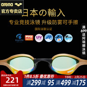 日本进口超强防雾技术眼镜蛇专业竞速款泳镜