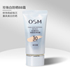 欧诗漫BB霜珍珠白净透润白修容霜防晒型SPF30保湿控油持久不脱妆