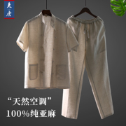 中国风夏薄款短袖中老年亚麻唐装，男套装中式汉服，复古马褂古装男装