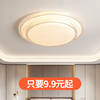 水晶客厅灯长方形简约现代大气2023年卧室灯，圆形led吸顶灯具