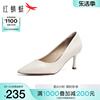 红蜻蜓法式高跟鞋女2024春细跟女鞋羊皮气质，优雅时装职业单鞋
