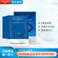 温碧泉玻尿酸，补水保湿收缩毛孔，面膜