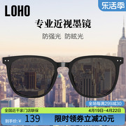 LOHO近视墨镜男女同款偏光防晒防紫外线太阳眼镜定制配镜开车专用