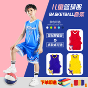 儿童篮球服套装男童夏学生(夏学生)球衣青少年篮球衣，定制比赛运动训练队服