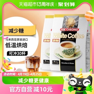 进口益昌老街速溶咖啡减少糖白咖啡600g*2袋经典原味提神防困