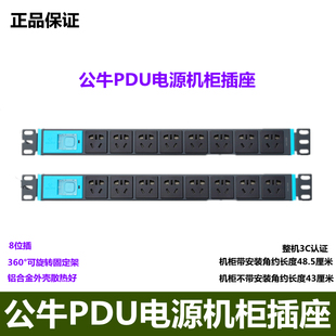 公牛机柜pdu专用插座电源插排8位19英寸3m5米，16a大功率插板接线板