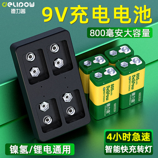 德力普9v充电电池大容量USB万用表6f22叠层方块方形可充九伏锂电