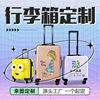 行李箱定制旅行箱logo贴纸来图案登机铝合金拉杆箱儿童手提箱