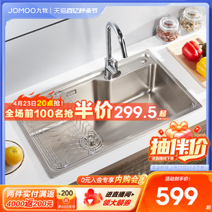 九牧卫浴厨房洗菜盆304不锈钢单槽水槽洗碗池洗碗槽台下